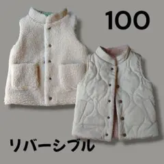 100 リバーシブル ボア キルティング ベスト アウター キルティングベスト