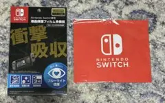 未使用　Nintendo Switch 液晶保護フィルム セット