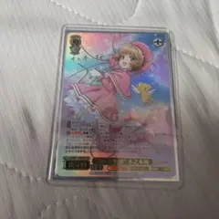 2025年最新】“歩んだ軌跡”木之本桜の人気アイテム - メルカリ