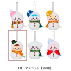 ちいかわ2025「エニマイくじ」 ゆきだるま E賞 くりまんじゅう