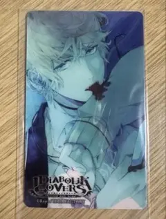 ★入手困難★ディアラバ 逆巻シュウ ヴァンパイア専用 血液登録者証 カード