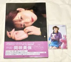 岡咲美保　フォトブック　限定版