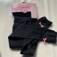 新品　senobi+ ブラックレギンス 105cm リボン付き