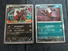 ポケモンカード　ダークライ　ピカチュウこれなんのカギ&ダークライsv3(レア)のサムネイル