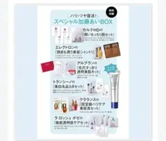 美st トライアルセット