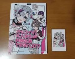 にじそうさく　同人誌