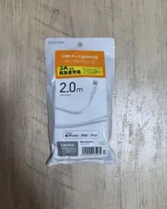 USB-A Lightning 2.0m ホワイト
