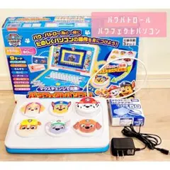 パウ・パトロール マウスチェンジで出動！ パウフェクトパソコン