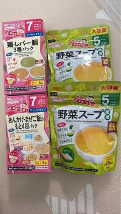 離乳食セット 和光堂