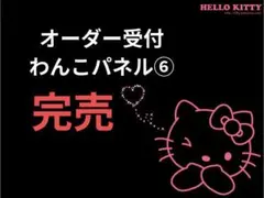 ハンドメイド オーダー受付ページ ♡デニム顔出しわんこ パネル