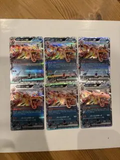 クリスタルリザードンex 6枚セット
