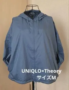 UNIQLO × Theory ポケッタブル パーカ