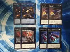 遊戯王OCG 列車　デッキパーツ　まとめ売り③