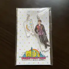 関ジュ　アクリルキーホルダー　福本大晴(Aぇ! Group)