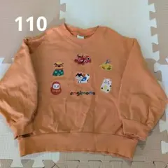 futafuta engimono 트레이너 오렌지 110