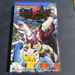 2008年ポケモン ディアルガVSパルキアVSダークライ公開記念シート未開封品 2008年ポケモン ディアルガVSパルキアVSダークライ公開記念