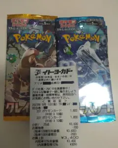 クレイバースト・スノーハザード各10パック