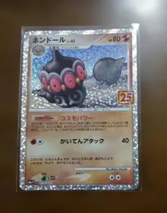 PSA10】 ネンドール 25th ANNIVERSARY EDITION - メルカリ