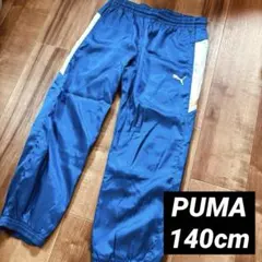 140 PUMA プーマ 長ズボン 練習着 サッカー 男の子 ジャージ