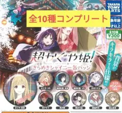 ヴァンパイアシリーズ 墨絵 TSUTAYA 缶バッジ 6点セット - メルカリ