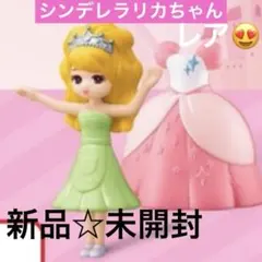 マクドナルド☆ハッピーセット☆リカちゃん