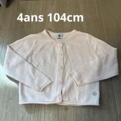 プチバトー　カーディガン　4ans 104cm