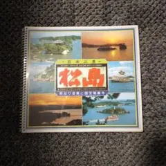 2026年最新】昭和ガイドブックの人気アイテム - メルカリ