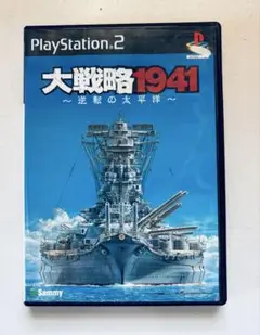 大戦略1941 PlayStation 2