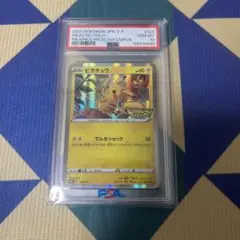 PSA10 カナザワのピカチュウ プロモ ポケモンカード GEM MINT鑑定品