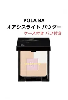 ☆新品☆POLA BA オアシスライト パウダー リフィル パフ付き - メルカリ