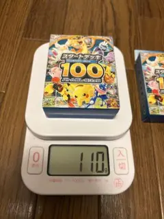 即日発送未開封スタートデッキ100 バトルコレクション2個セット109g110g