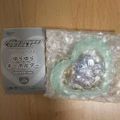 パワーパフガールズ ゆらゆらキーホルダー バターカップ❷