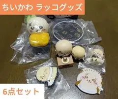 ちいかわ寿司フィギュアコレクション ラッコほかラッコ先生グッズ（ガチャガチャ）