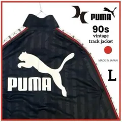 【日本製】90s プーマ×ヒットユニオン ビッグロゴ トラックジャケット L