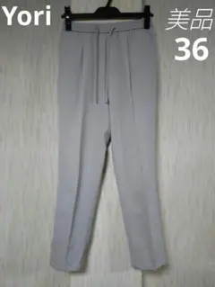 美品 Yori 日本製 スラックス
