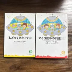 2025年最新】アミ小さな宇宙人 3冊の人気アイテム - メルカリ