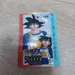 ドラゴンボールZカード 孫悟空&悟飯