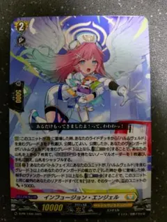 ヴァンガード インフュージョン・エンジェル PR
