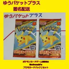 【未開封】ポケモンカード マクドナルド ハッピーセット 2025プロモ2パック 2025年最新】ポケモンカード マクドナルド 未開封の人気アイテム