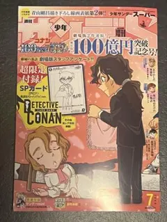新田由加 カード 少年 サンデー vs マガジン 50周年記念カード タッチ