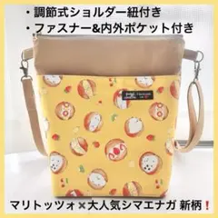 新柄❗️ ハンドメイドショルダーバッグ サコッシュ シマエナガ 斜めがけ M94