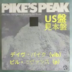 ザ・デイヴ・パイク・カルテットwithビル・エヴァンス　PIKE’S PEAK