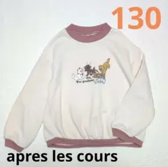 アプレレクール Disney マリーちゃんトレーナー 130