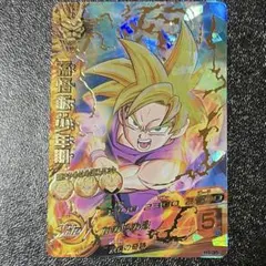 ドラゴンボールカード 孫悟飯少年期H2-16 CP美品 - メルカリ