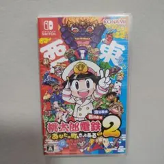 Switch 桃太郎電鉄2 あなたの町もきっとある 東日本編+西日本編
