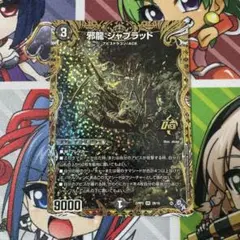 2025年最新】ジャブラッド bの人気アイテム - メルカリ