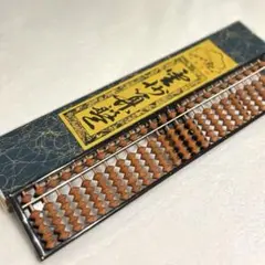 【 明~清代 银锁算盘】　銀錠そろばん　中華古玩　　　　　M0425B 明~清代 银锁算盘】 銀錠そろばん 中華古玩 M0425B 中国古董银盘