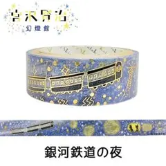 【大量セット】マスキングテープ 15点【シール堂】のサムネイル