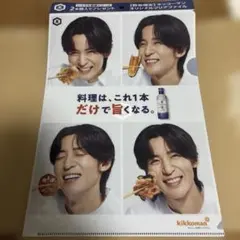 キッコーマン　目黒蓮　クリアファイル　しぼりたて生しょうゆ　ファイル
