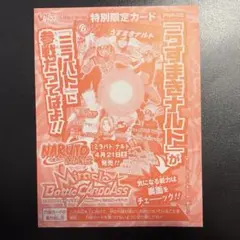 ミラバト ドラゴンボール ナルト等18枚 - メルカリ